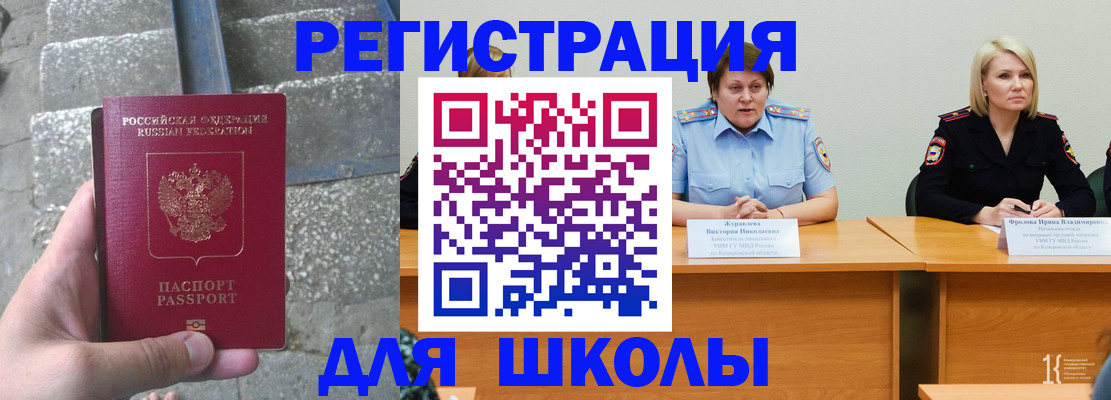 купить прописку в Камчатском крае