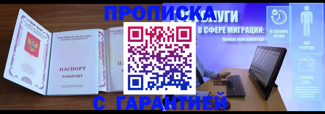 временная регистрация купить в Камчатском крае