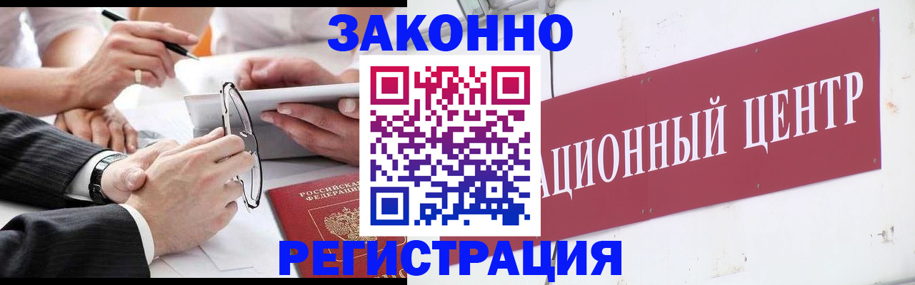 прописка для кредита в Камчатском крае