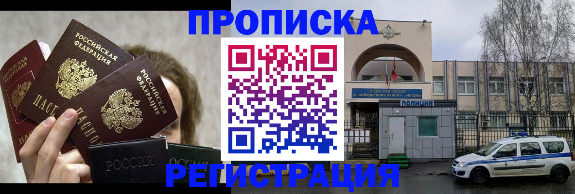 прописка в квартире в Камчатском крае