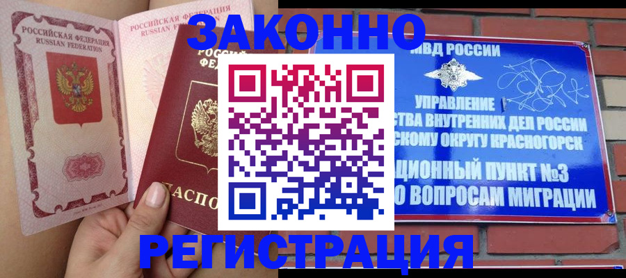 прописка для военкомата в Камчатском крае