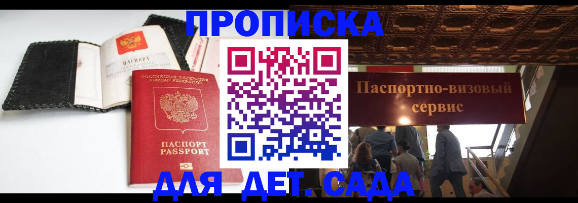 временная прописка в Камчатском крае