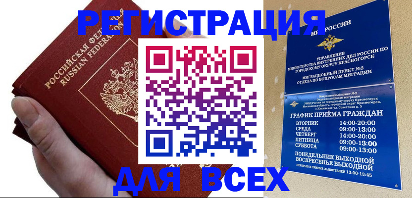 временная регистрация законно в Камчатском крае
