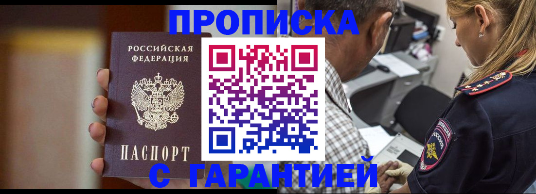 временная регистрация адрес в Камчатском крае
