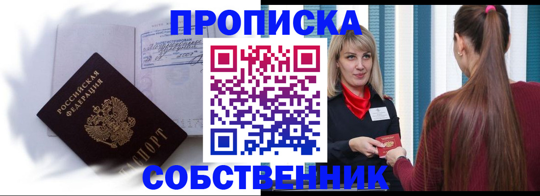 прописка 2025 в Камчатском крае