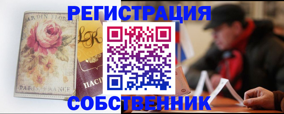 прописка для кредита в Камчатском крае