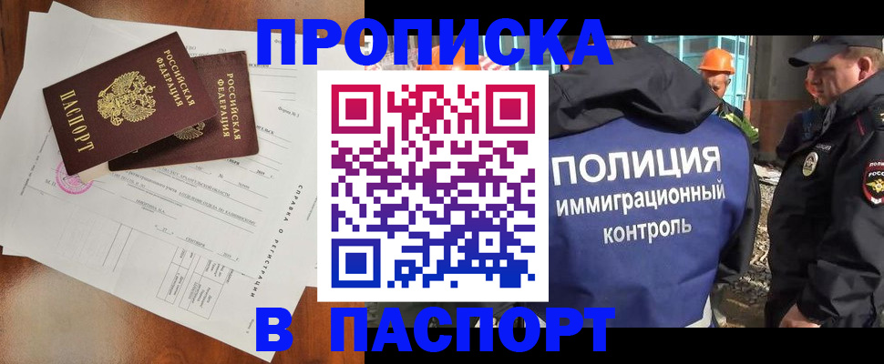 где прописаться в Камчатском крае