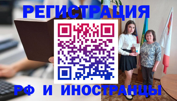 прописка для работы в Камчатском крае