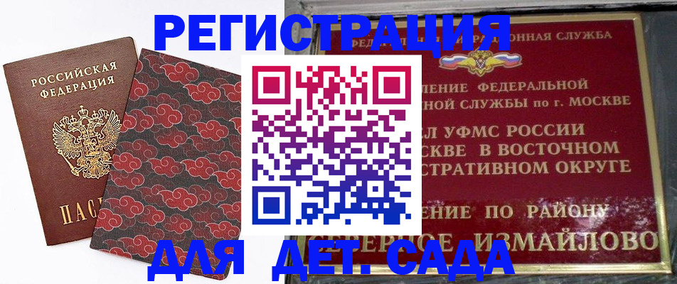 прописка в квартире в Камчатском крае