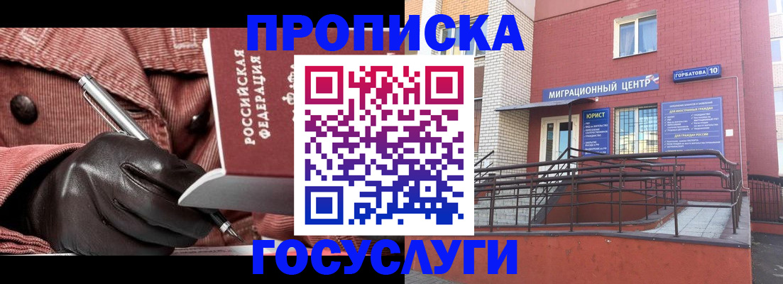 прописка иностранных граждан в Камчатском крае