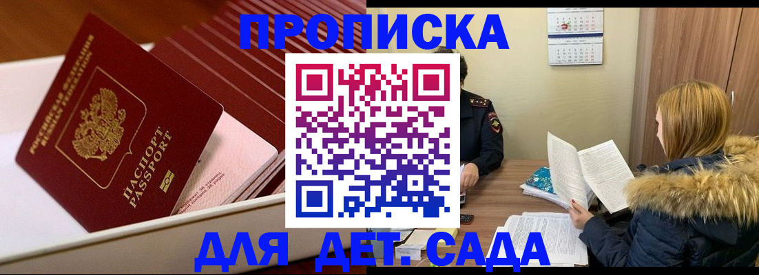 где прописаться в Камчатском крае
